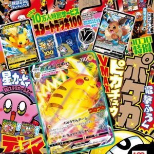 Pokémon Fan Volumen 77 - Edición Especial - Revista Corocoro Pikachu VMAX